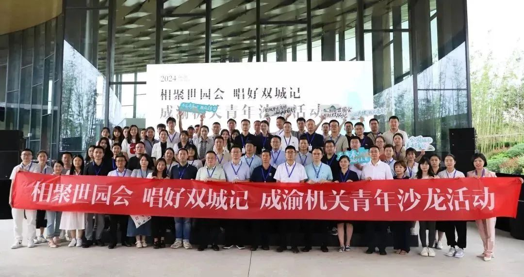 我院同志作为市规划和自然资源局青年代表参加成渝机关青年沙龙活动并作交流分享