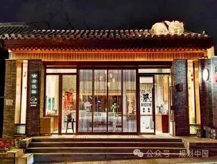 北京模式口历史文化街区修缮改造,重塑驼铃声中的繁荣商道 北京模式口历史文化街区修缮改造,重塑驼铃声中的繁荣商道
