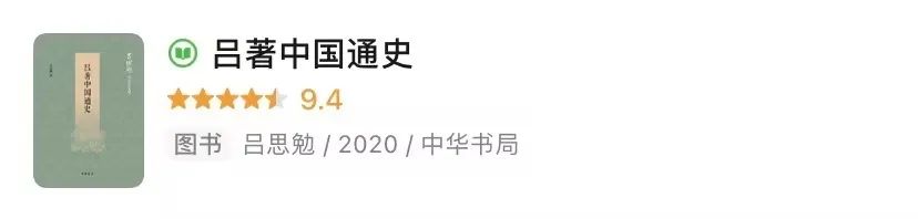 【《地图上的中国通史》】豆瓣9.4，畅销百年