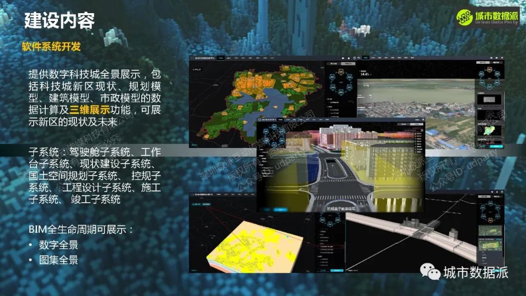 【营14】《城市信息模型(CIM)平台理论与实践》丨城市数据派