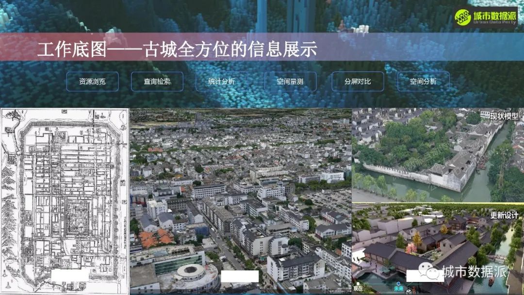 【营14】《城市信息模型(CIM)平台理论与实践》丨城市数据派