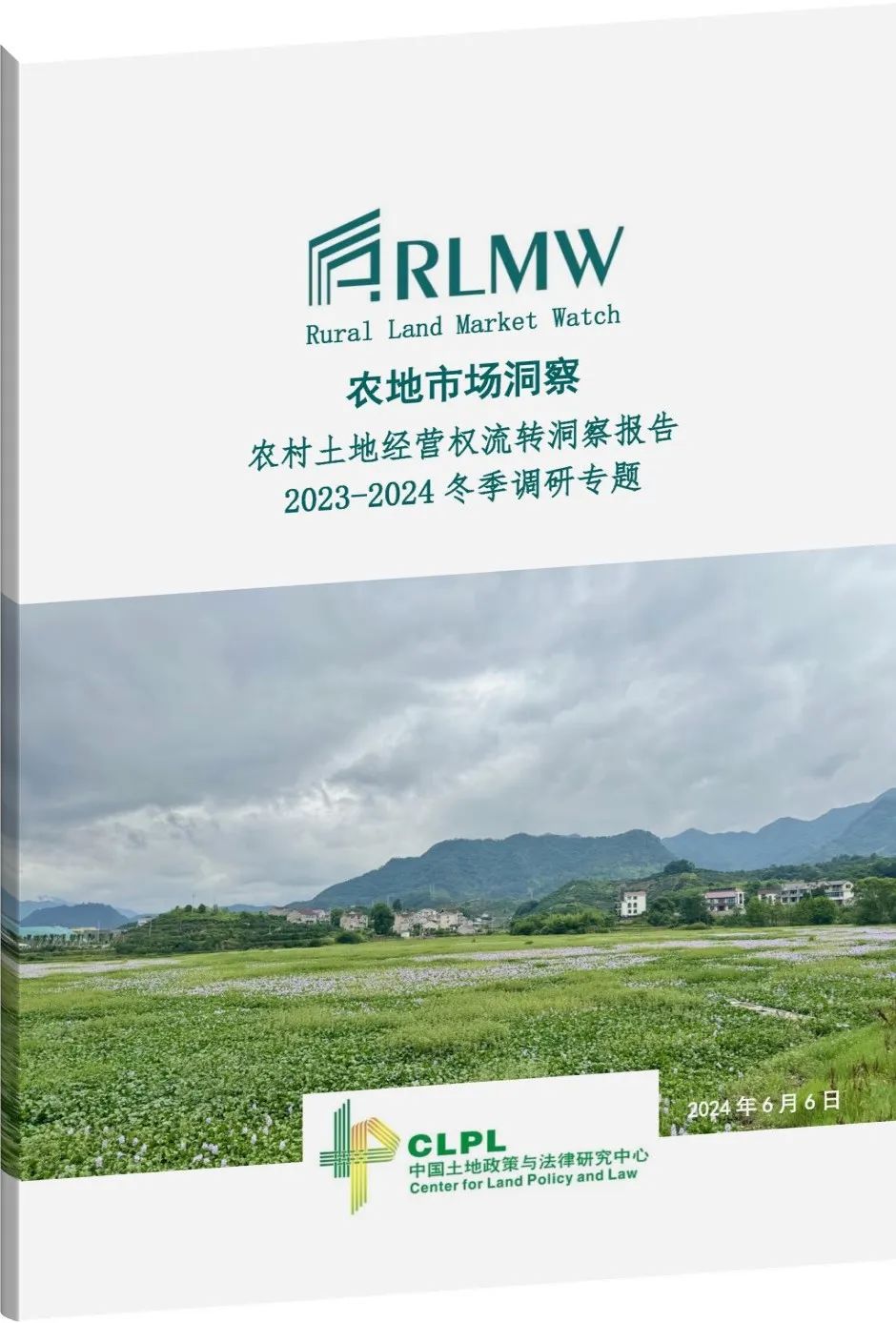 【农地市场洞察】| 2023-2024冬季调研专题 【农地市场洞察】| 2023-2024冬季调研专题