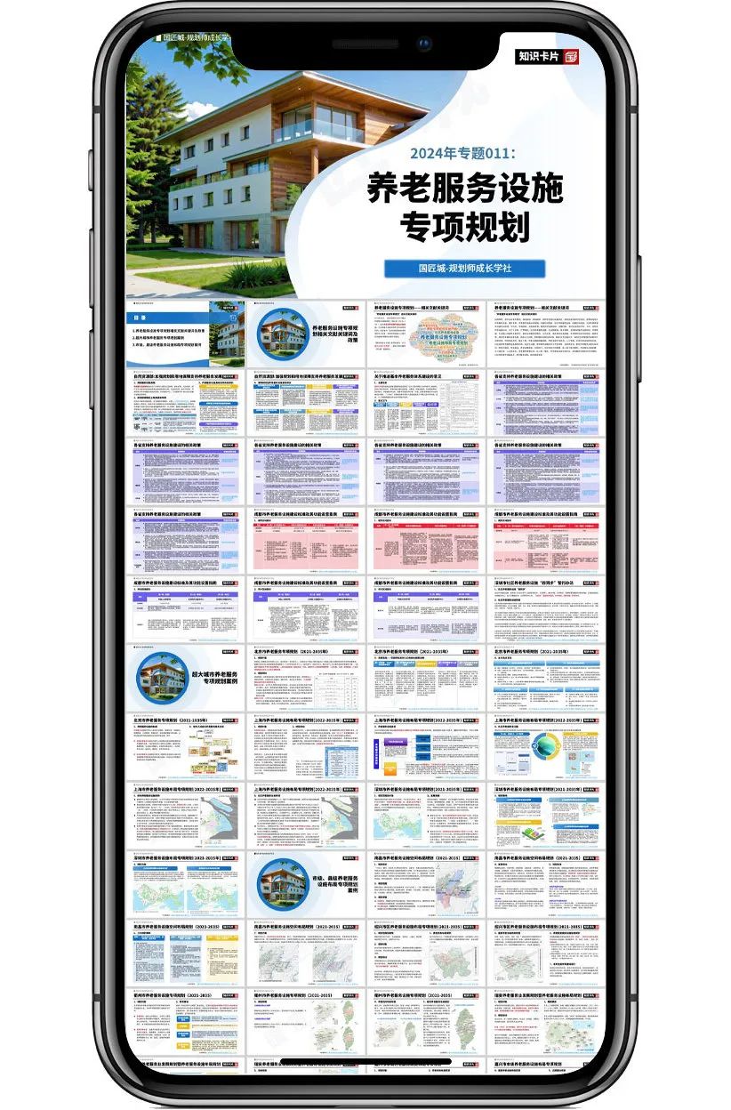 2024年专题合集:国土空间详细规划、城市体检评估、城镇开发边界优化... ...2024年15个热点专题推荐 2024年专题合集:国土空间详细规划、城市体检评估、城镇开发边界优化... ...2024年15个热点专题推荐