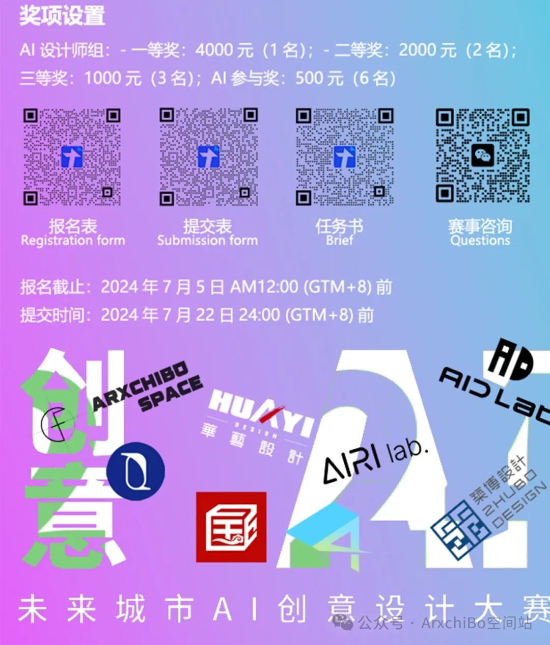 腾讯未来城市 X 设计圈赛段来啦! 专属奖金! 腾讯未来城市 X 设计圈赛段来啦! 专属奖金!