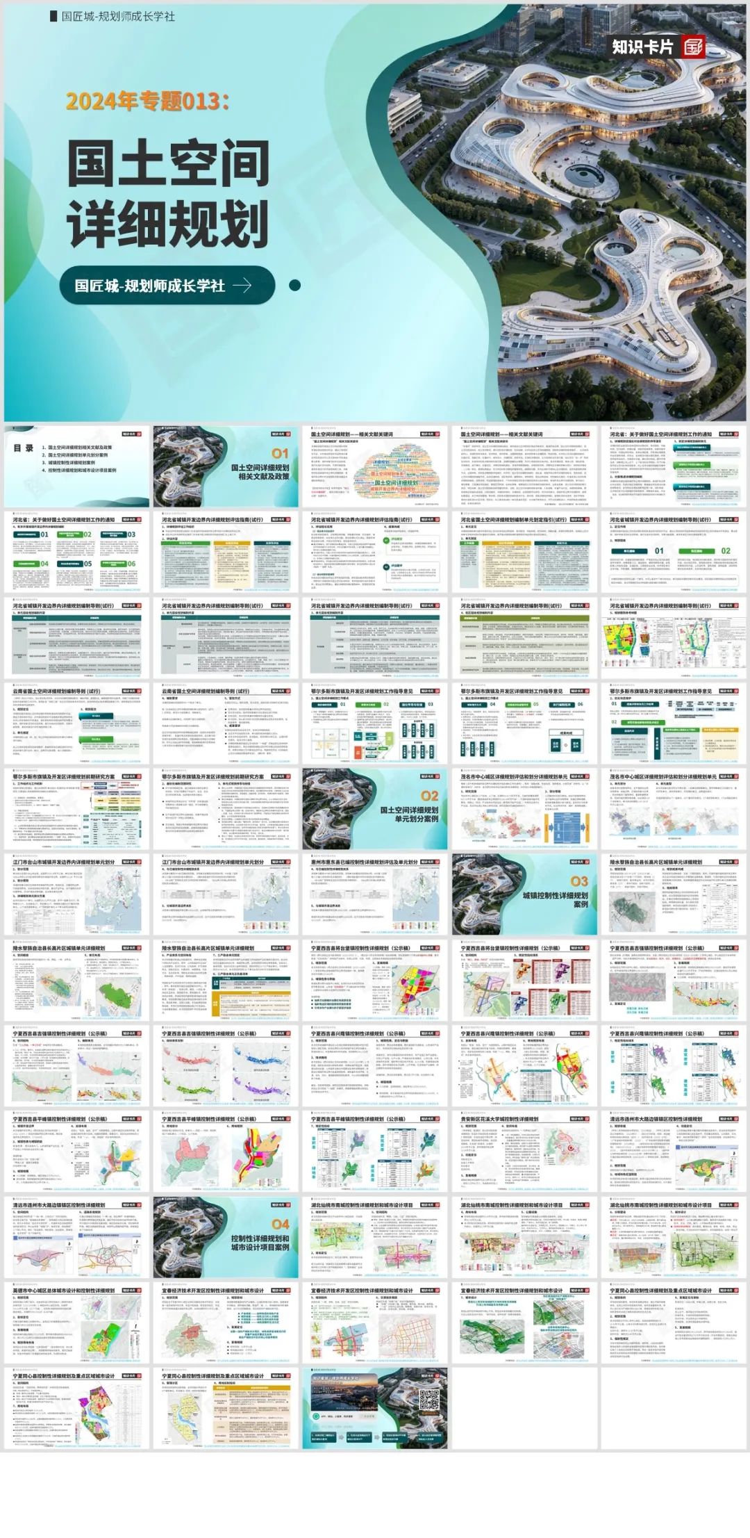 《重庆市国土空间总体规划(2021—2035年)(公开版)》全文正式发布 《重庆市国土空间总体规划(2021—2035年)(公开版)》全文正式发布