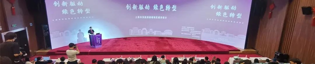 规划教育 | 第五届“城乡规划学科发展教学研讨会”顺利召开 规划教育 | 第五届“城乡规划学科发展教学研讨会”顺利召开