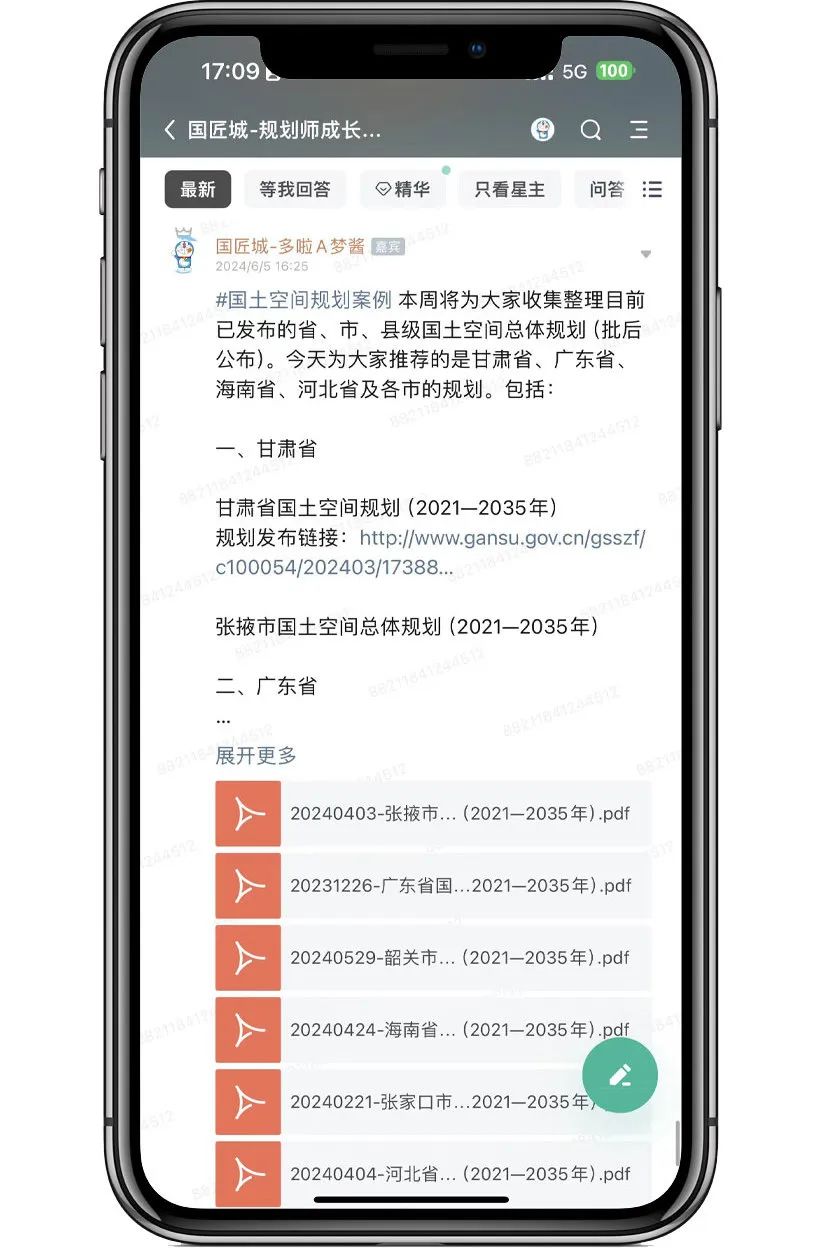 # 规划学社今日更新:甘肃省、广东省、海南省、河北省及各市、县级国土空间总体规划合集(批后公布) # 规划学社今日更新:甘肃省、广东省、海南省、河北省及各市、县级国土空间总体规划合集(批后公布)