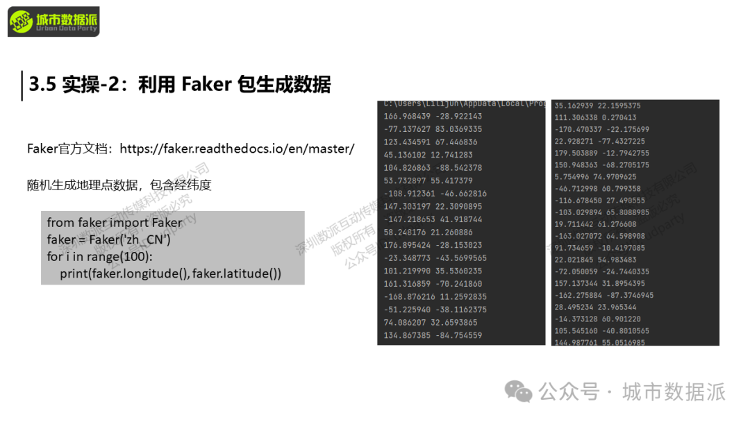 【营10】《手把手带你入门Python+GIS》丨城市数据派
