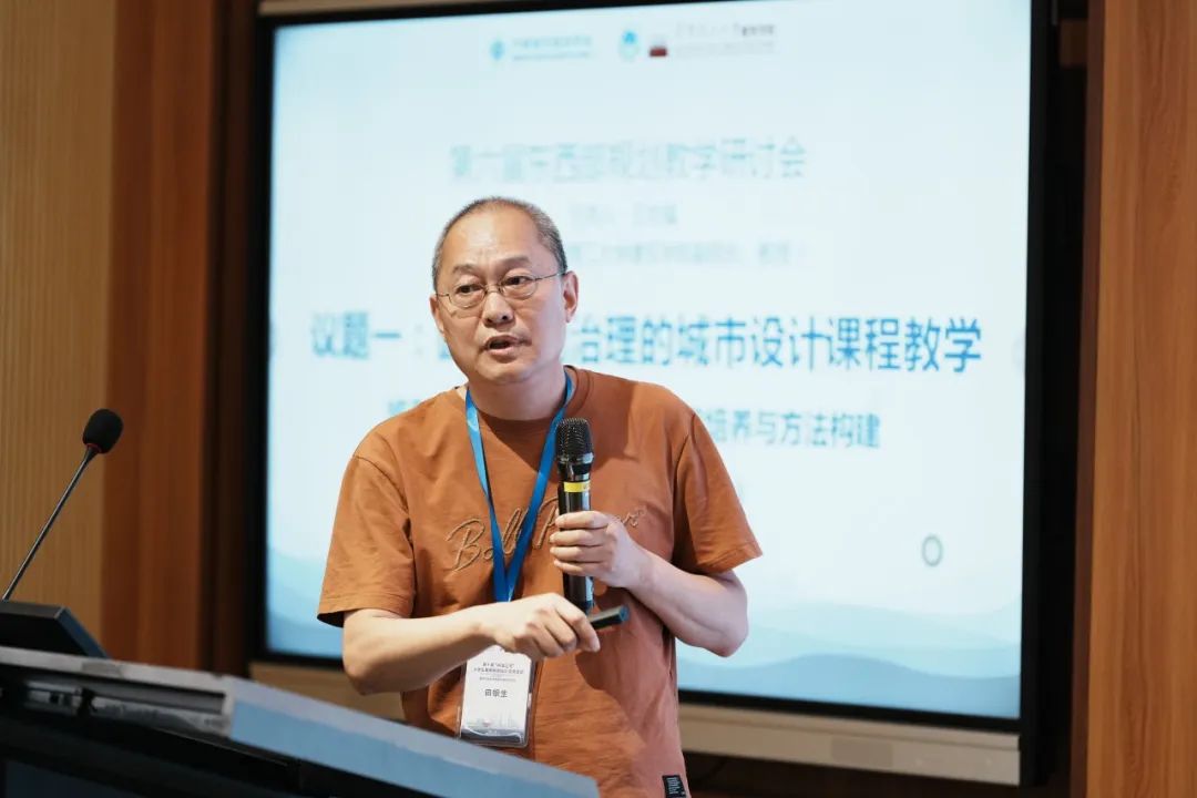 规划教育 | 聚焦“精明营建”，第六届东西部规划教学研讨会在广州召开