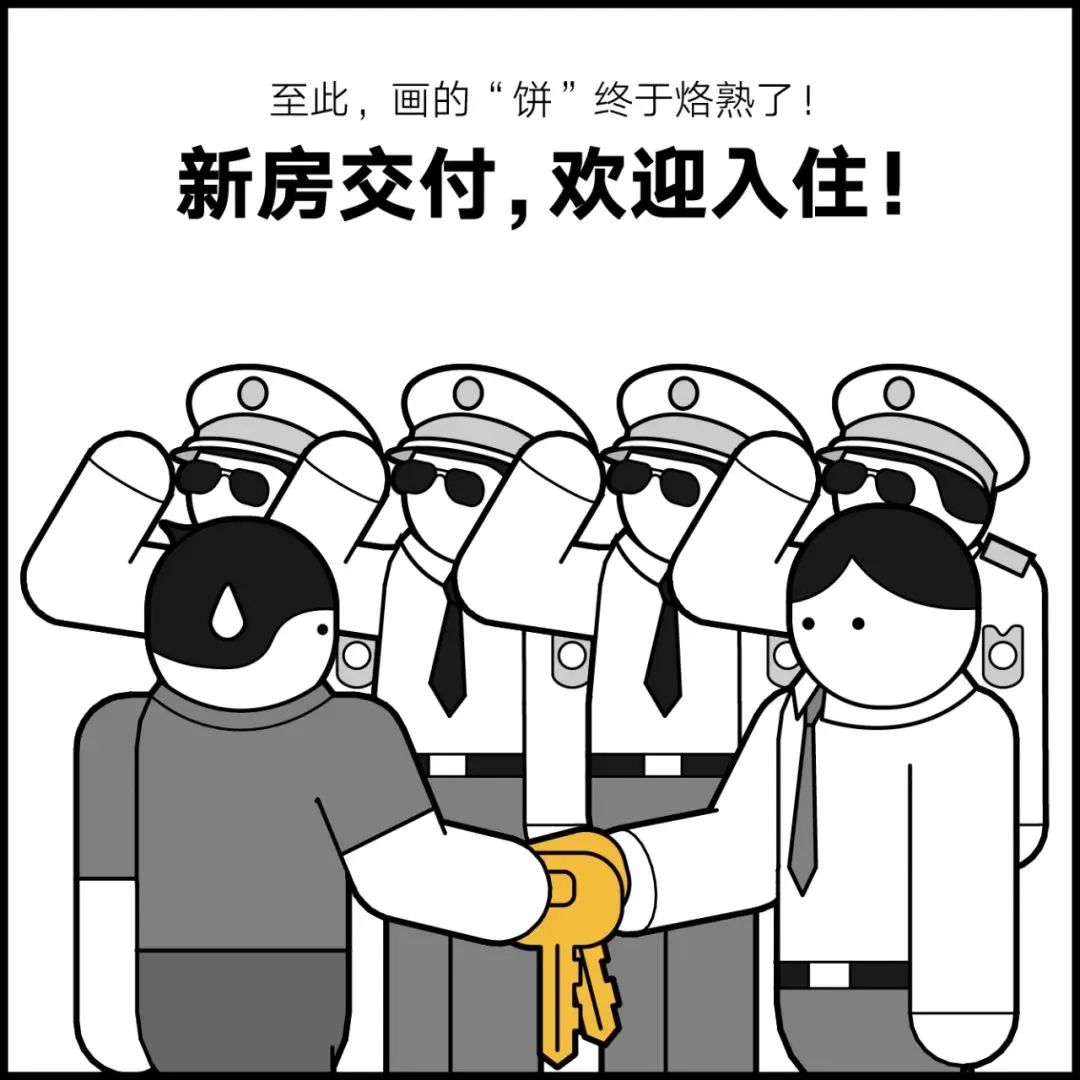 科普 | 如何在北京建一座房子？