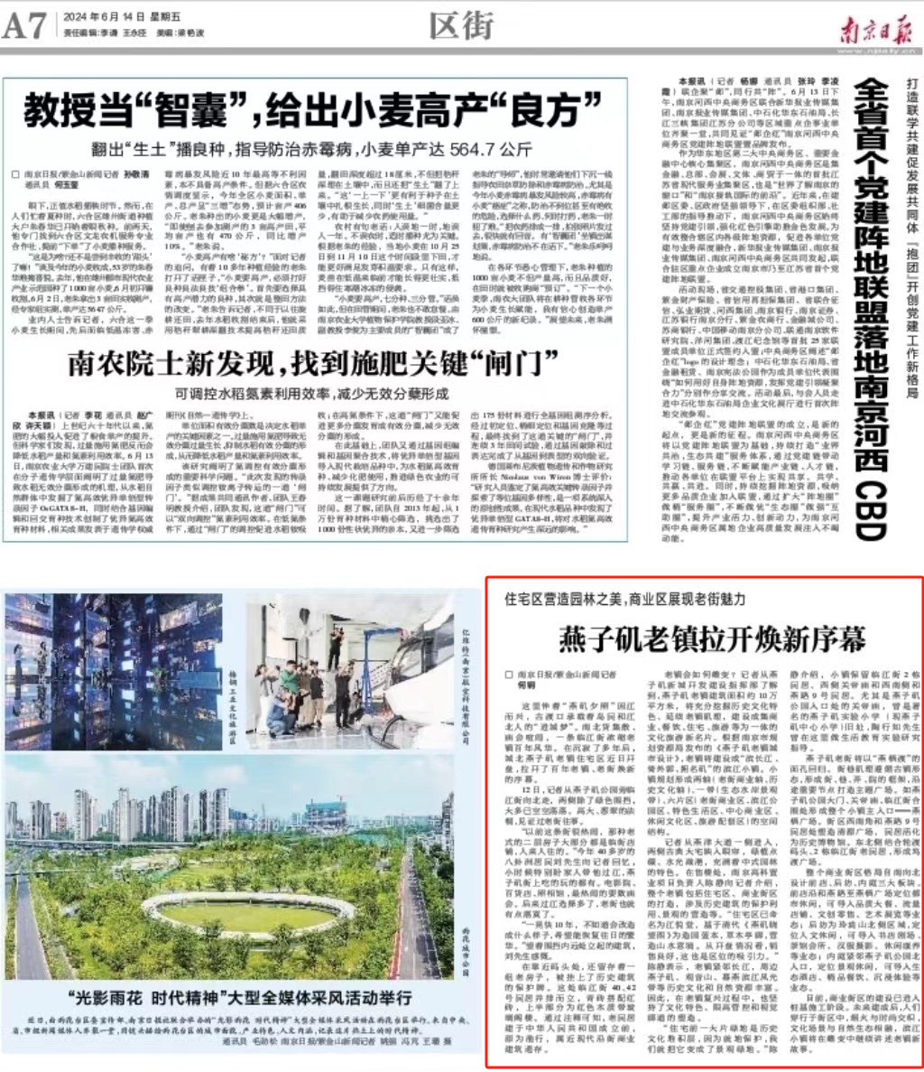 百年芳华将重现，燕子矶老镇拉开回归序幕