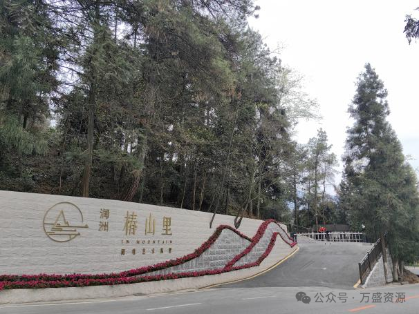 万盛度假房①|遇见润洲椿山里,生活里的诗歌画 万盛度假房①|遇见润洲椿山里,生活里的诗歌画