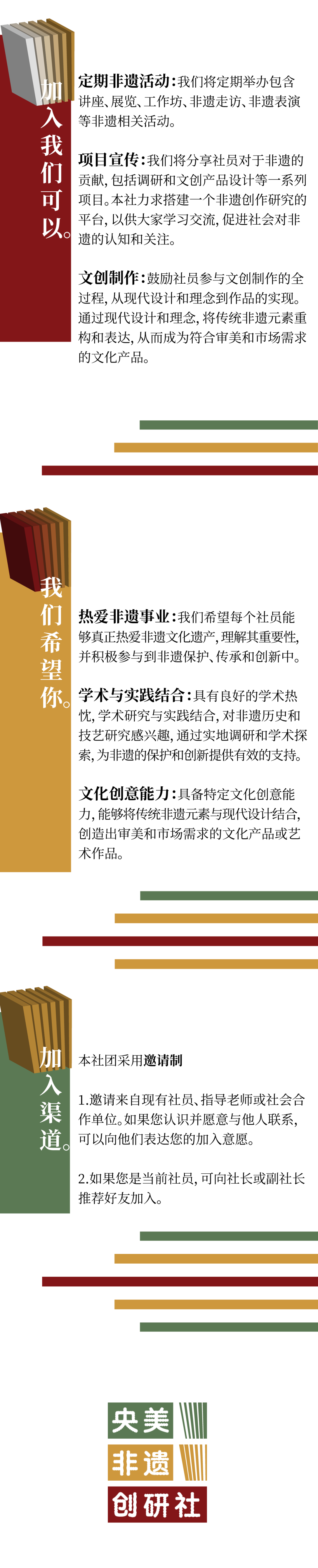 美苑英华丨中央美术学院非遗创研社成立