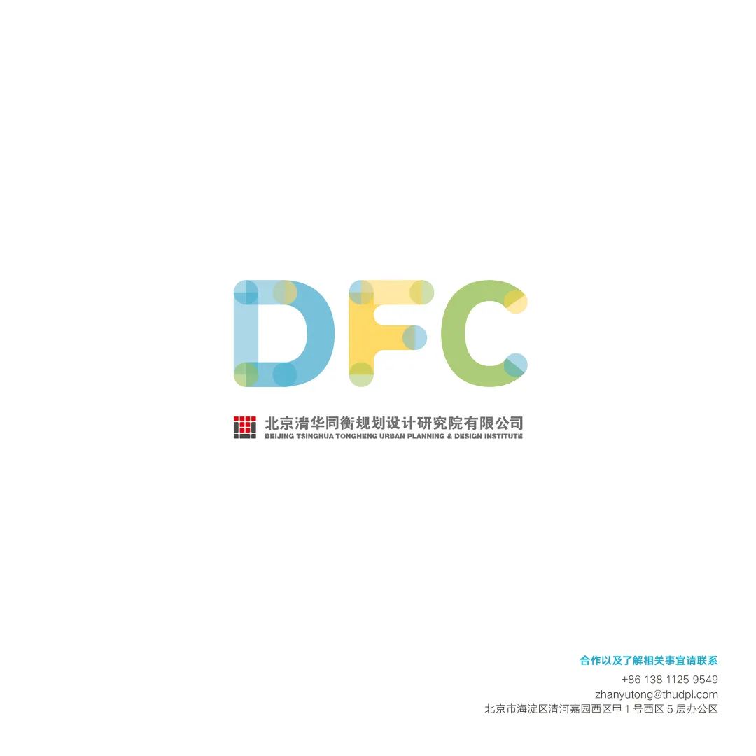 为儿童而设计——清华同衡DFC助力儿童友好城市发展 为儿童而设计——清华同衡DFC助力儿童友好城市发展