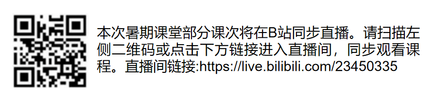 招生 |“城乡建成环境文化遗产理论与方法：流域文明”北京大学暑期学校课程