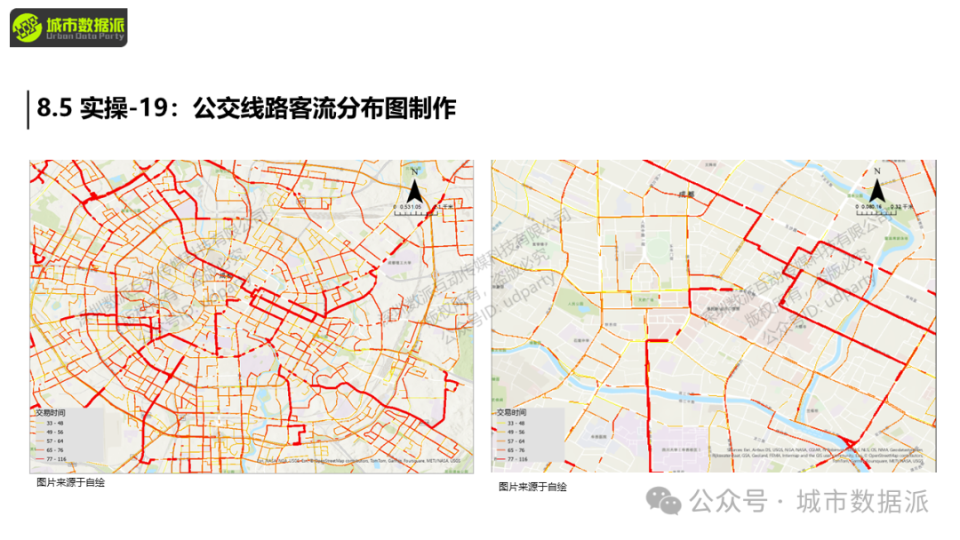 【营10】《手把手带你入门Python+GIS》丨城市数据派
