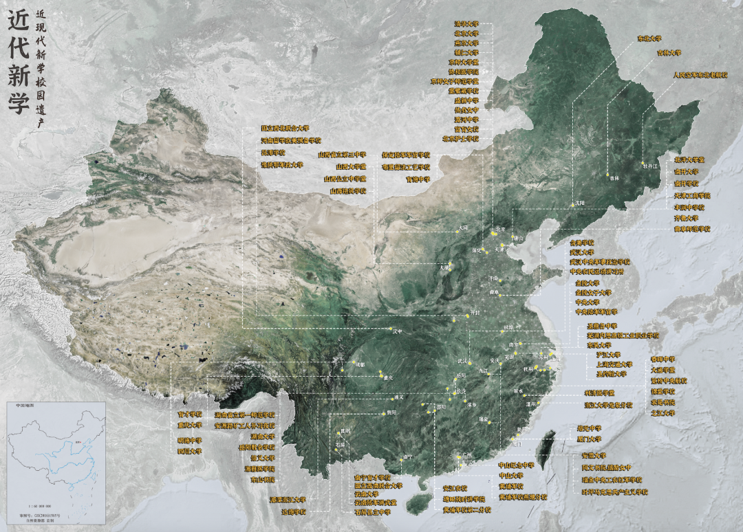 求国之强，当先教育（6月遗产地图 近代新学）