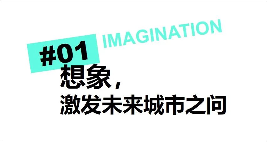 未来城市的想象与实践 未来城市的想象与实践