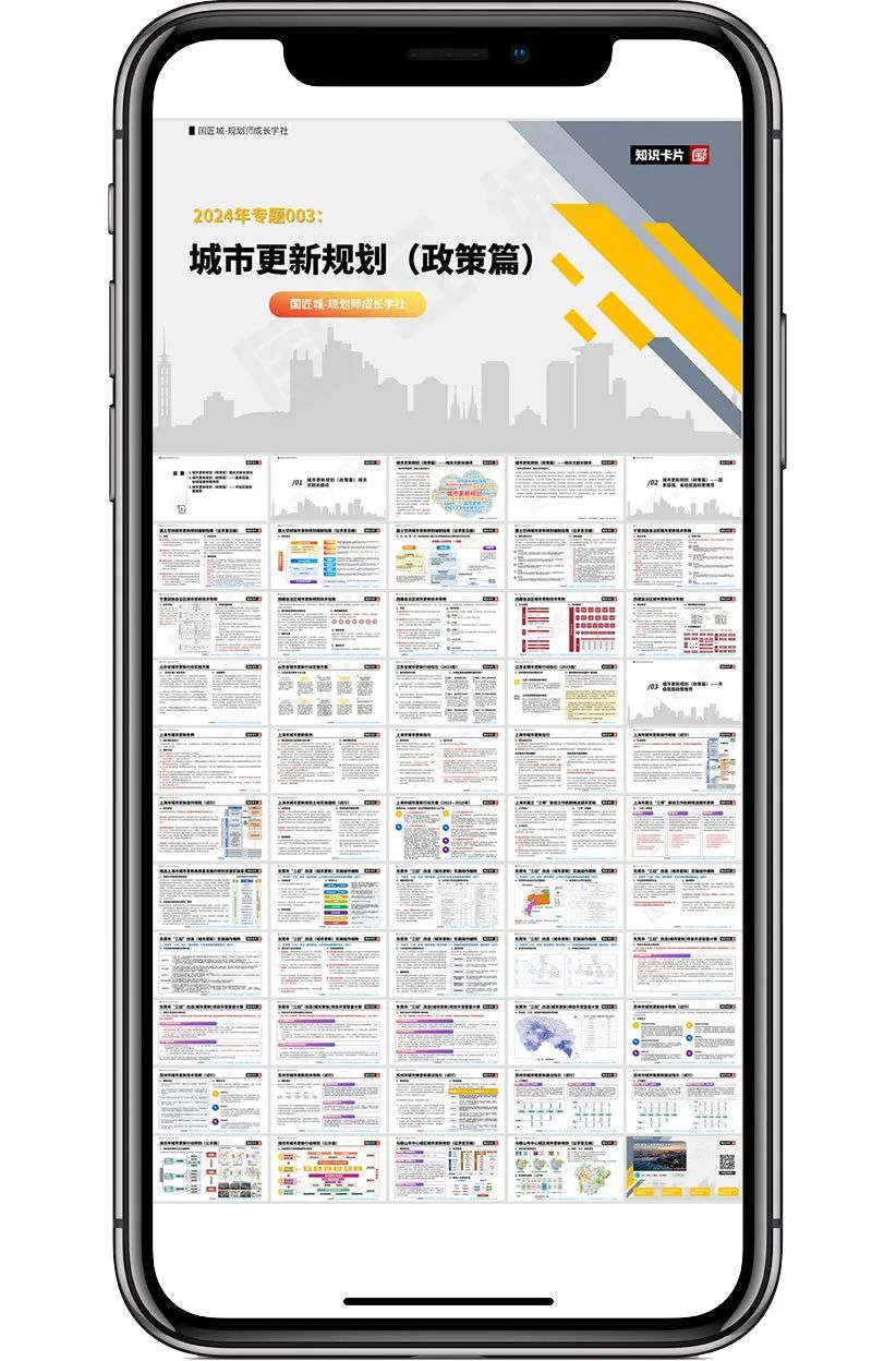 2024年专题合集:国土空间详细规划、城市体检评估、城镇开发边界优化... ...2024年15个热点专题推荐 2024年专题合集:国土空间详细规划、城市体检评估、城镇开发边界优化... ...2024年15个热点专题推荐