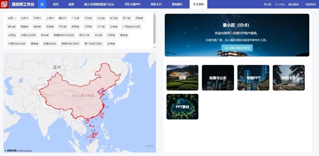 哪里可以查看全国各省、市、县的国土空间规划批复与批后发布情况？“国匠城-规划师工作台”上线啦！