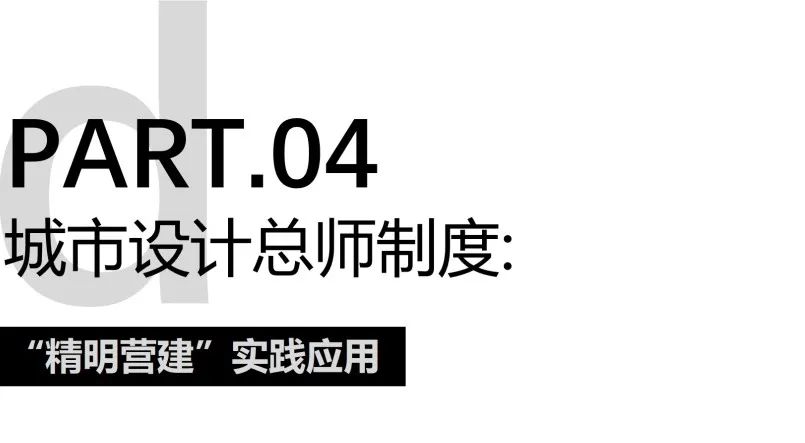 孙一民:地区城市总设计师实践与思考 孙一民:地区城市总设计师实践与思考
