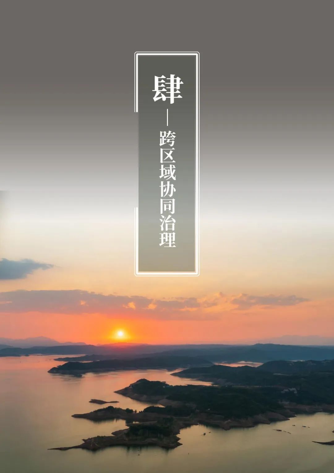 郑州都市圈国土空间规划公开征求意见建议