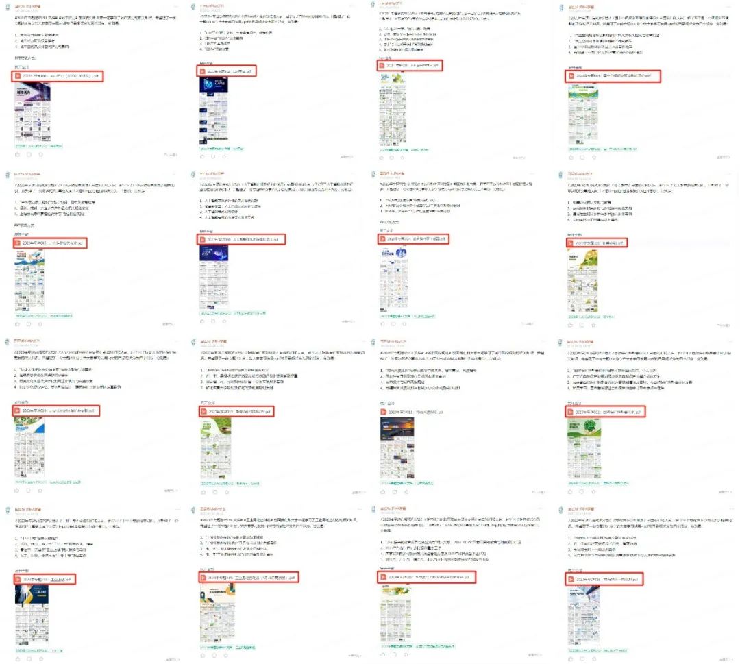 2024年专题合集:国土空间详细规划、城市体检评估、城镇开发边界优化... ...2024年15个热点专题推荐 2024年专题合集:国土空间详细规划、城市体检评估、城镇开发边界优化... ...2024年15个热点专题推荐