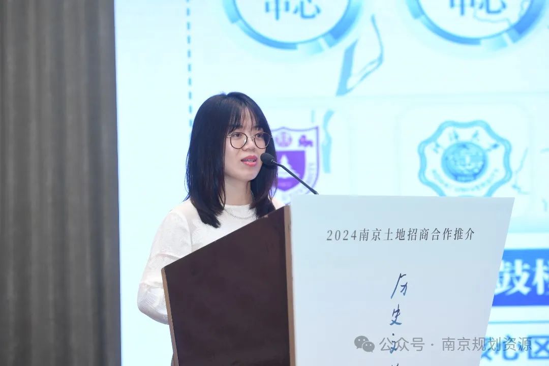 展现山水城林宜居价值 南京创新土地招商合作模式