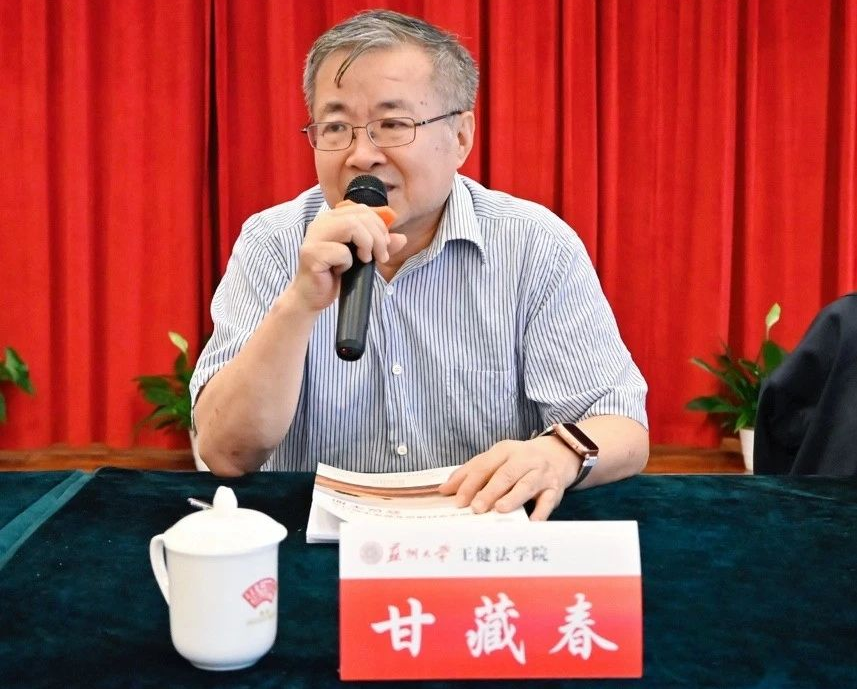 我中心参加第一届“中国土地法学科建设专题学术研讨会”