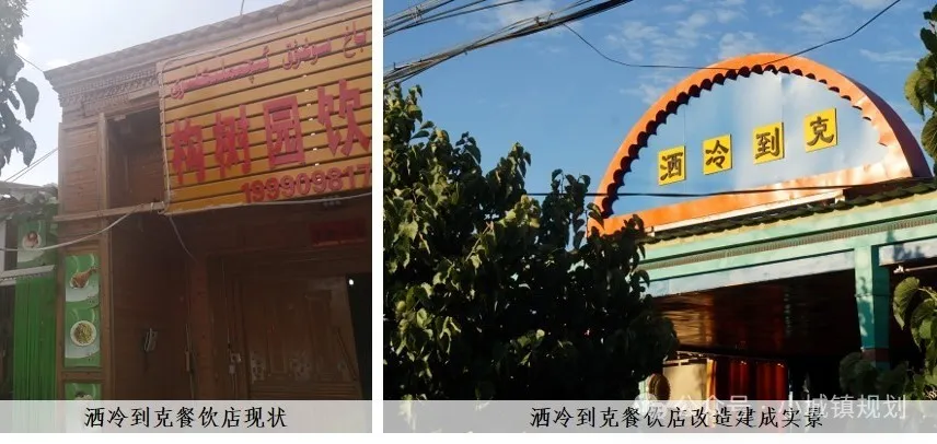 【优秀案例】乡村振兴与乡建视角下城郊型村庄振兴与乡建路径研究——基于南疆阿图什市松他克镇阿孜汗村的实践