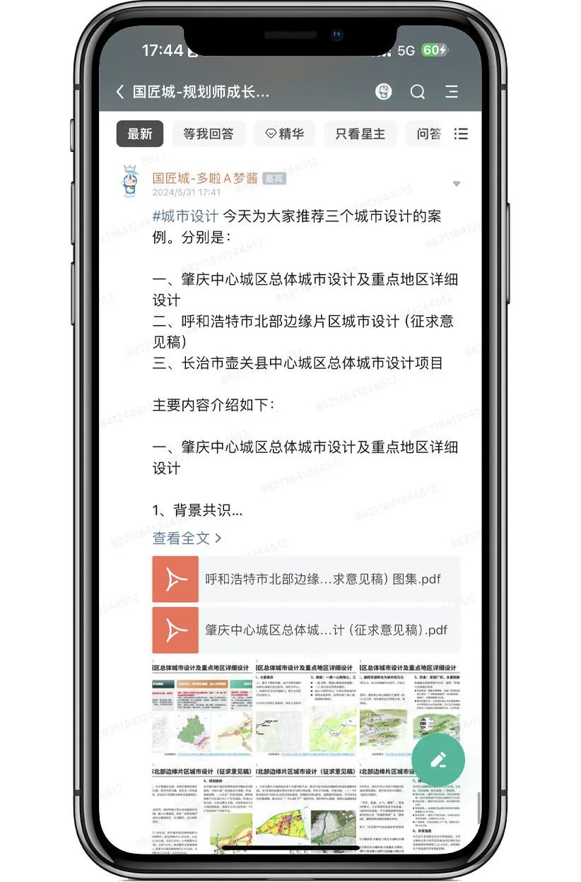 # 规划学社今日更新:中心城区总体城市设计案例推荐 # 规划学社今日更新:中心城区总体城市设计案例推荐