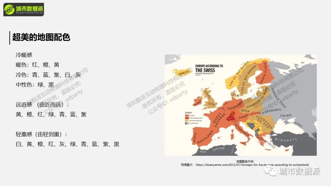 【营13】《“非典型”地理大发现：基于GIS的空间分析与可视化展示》丨城市数据派