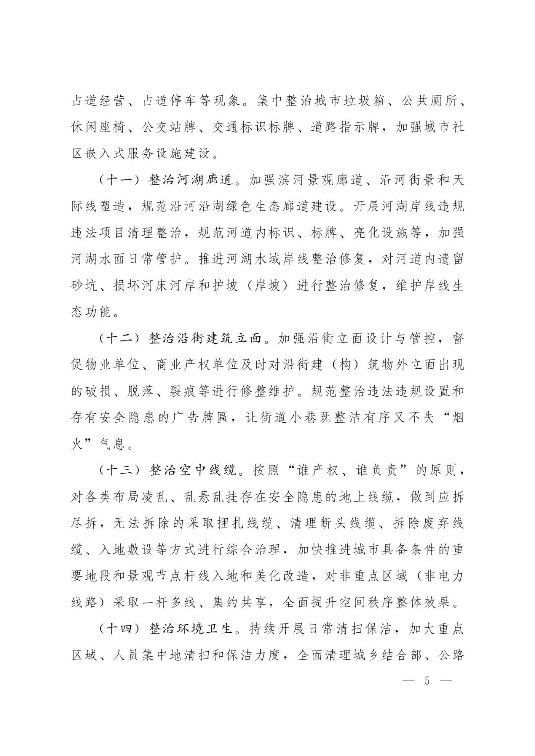 甘肃省人民政府办公厅印发《关于进一步加强城市风貌管理的若干措施》的通知