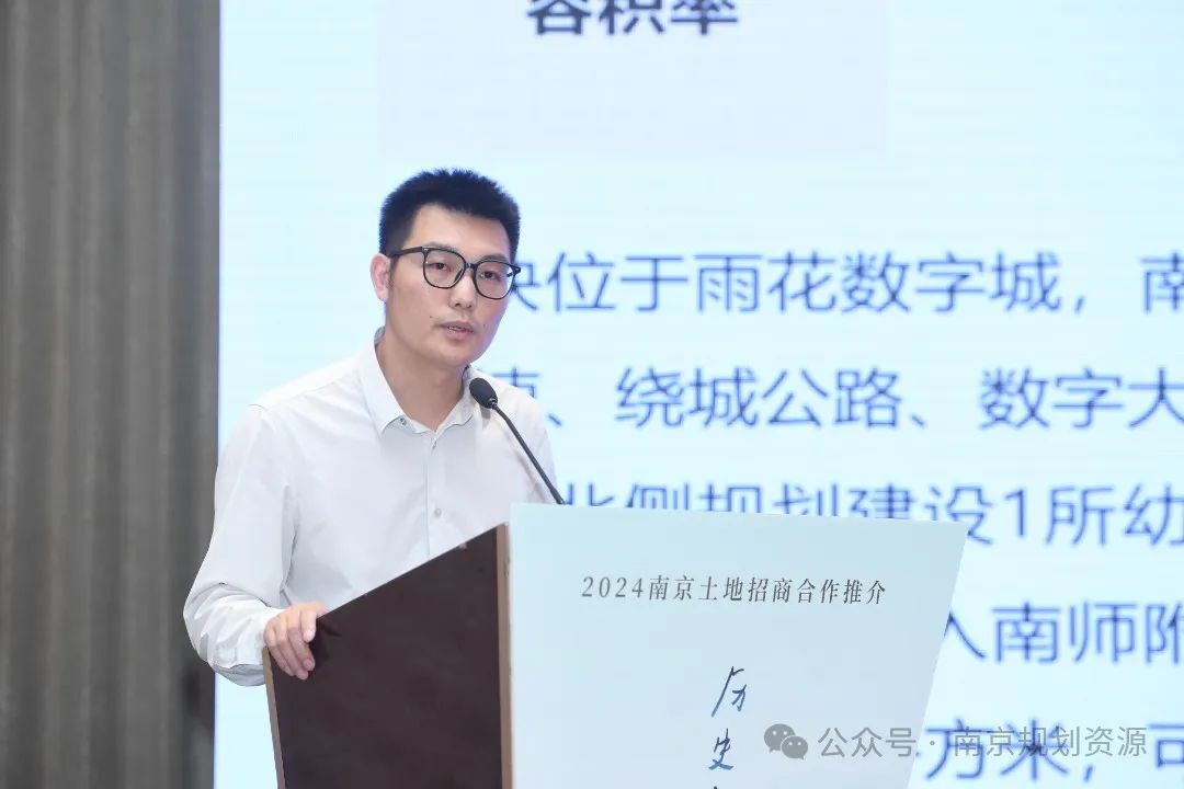 展现山水城林宜居价值 南京创新土地招商合作模式