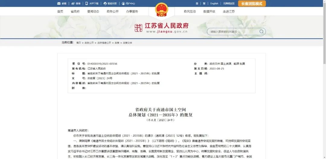 哪里可以查看全国各省、市、县的国土空间规划批复与批后发布情况?“国匠城-规划师工作台”上线啦! 哪里可以查看全国各省、市、县的国土空间规划批复与批后发布情况?“国匠城-规划师工作台”上线啦!