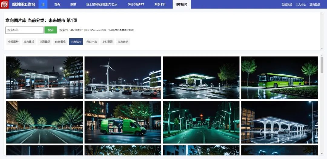 哪里可以查看全国各省、市、县的国土空间规划批复与批后发布情况?“国匠城-规划师工作台”上线啦! 哪里可以查看全国各省、市、县的国土空间规划批复与批后发布情况?“国匠城-规划师工作台”上线啦!