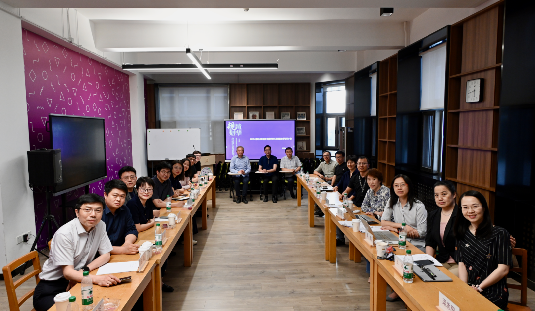 规划教育 | 第五届“城乡规划学科发展教学研讨会”顺利召开 规划教育 | 第五届“城乡规划学科发展教学研讨会”顺利召开