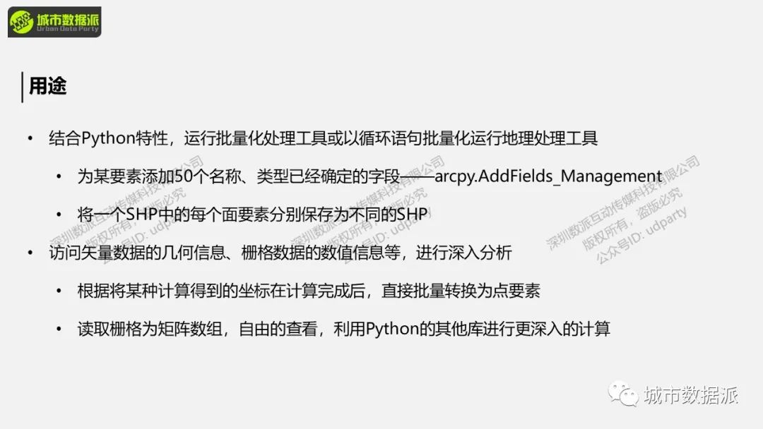 介绍一个非常好用的数据处理自动化和批量化工具给你！丨城市数据派