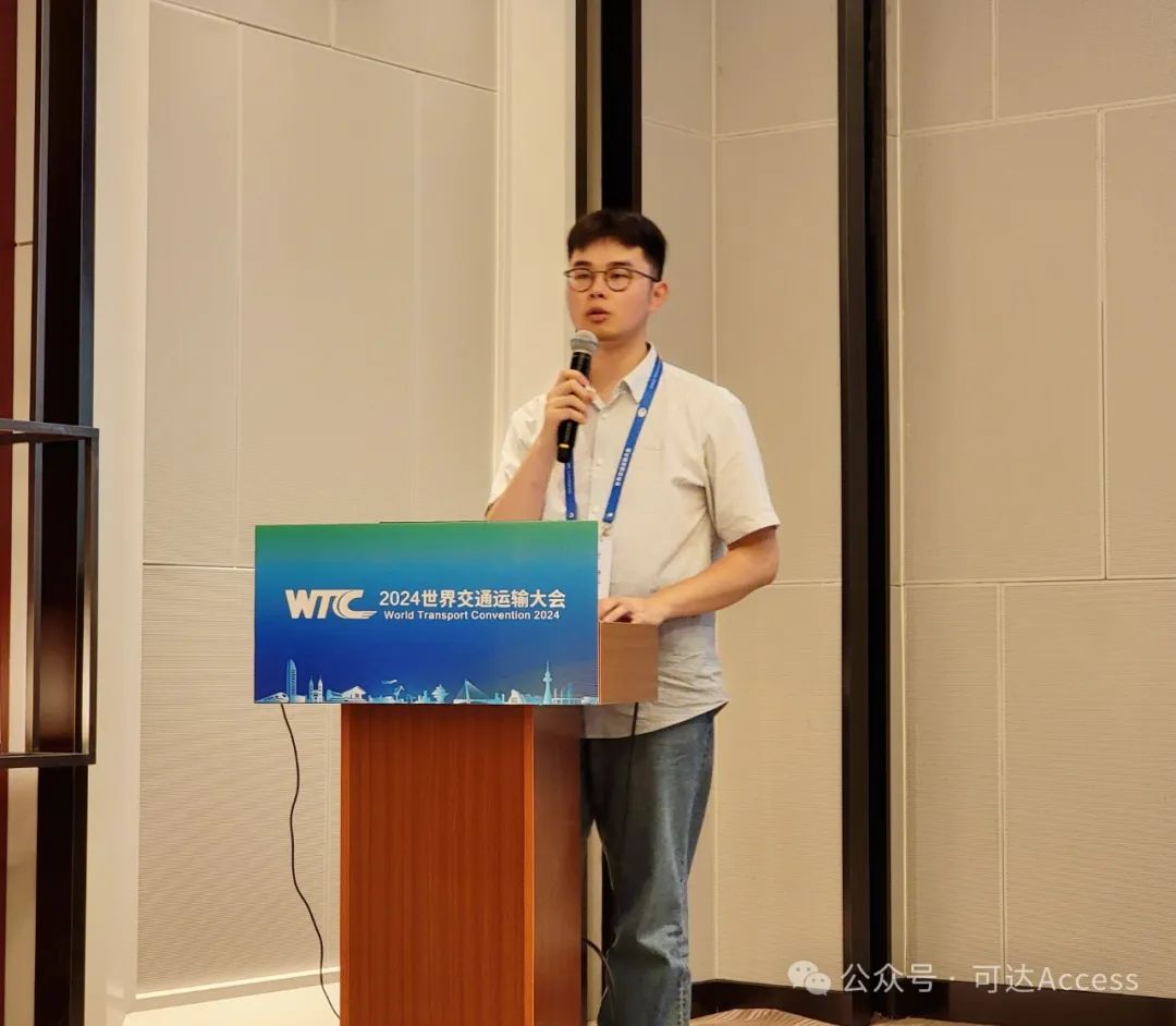 WTC特别兴趣会议“人工智能技术(AI)在适老化交通中的应用:政策与实践”顺利举行 WTC特别兴趣会议“人工智能技术(AI)在适老化交通中的应用:政策与实践”顺利举行