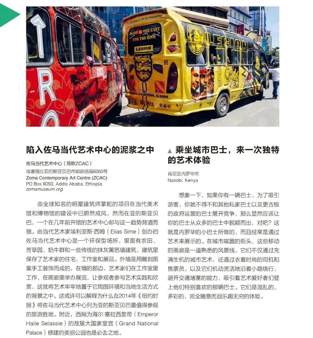 《400个环球艺术之旅》：与艺术相约，规划一条时髦小众游路线！