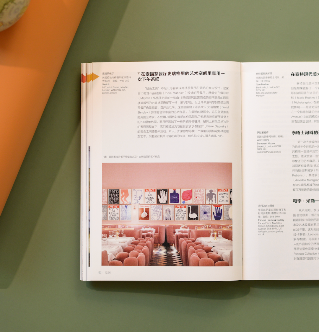 《400个环球艺术之旅》：与艺术相约，规划一条时髦小众游路线！