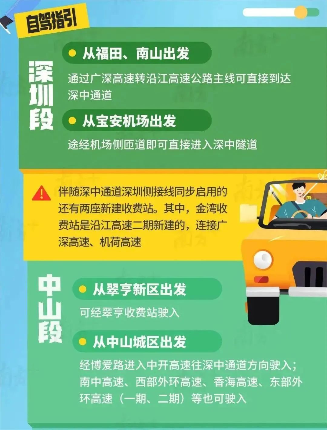 天下事 | 正式通车!深中通道为什么这么牛? 天下事 | 正式通车!深中通道为什么这么牛?