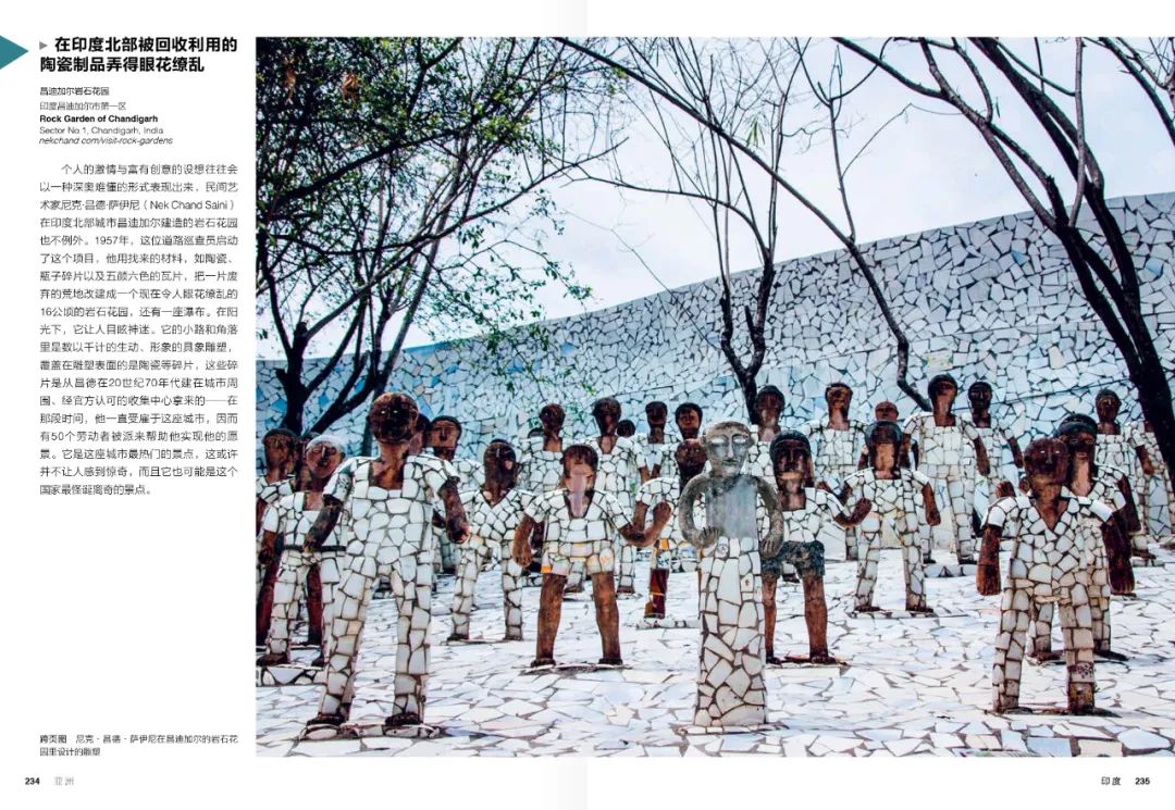 《400个环球艺术之旅》：与艺术相约，规划一条时髦小众游路线！