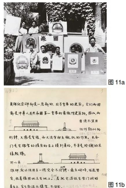 历史语境下清华大学新林院住宅区遗产价值辨析 历史语境下清华大学新林院住宅区遗产价值辨析
