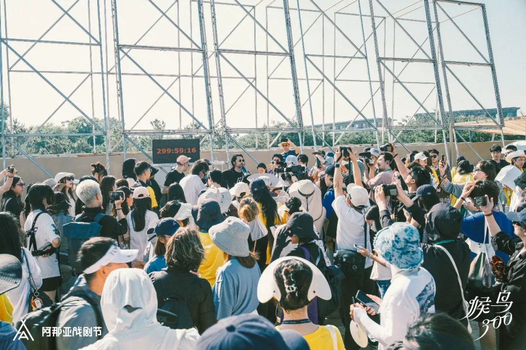 候鸟沙城 | 马岩松“2024阿那亚戏剧节”新作