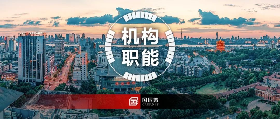 武汉市:武汉市自然资源和城乡建设局公开机构职能及内设机构详情 武汉市:武汉市自然资源和城乡建设局公开机构职能及内设机构详情