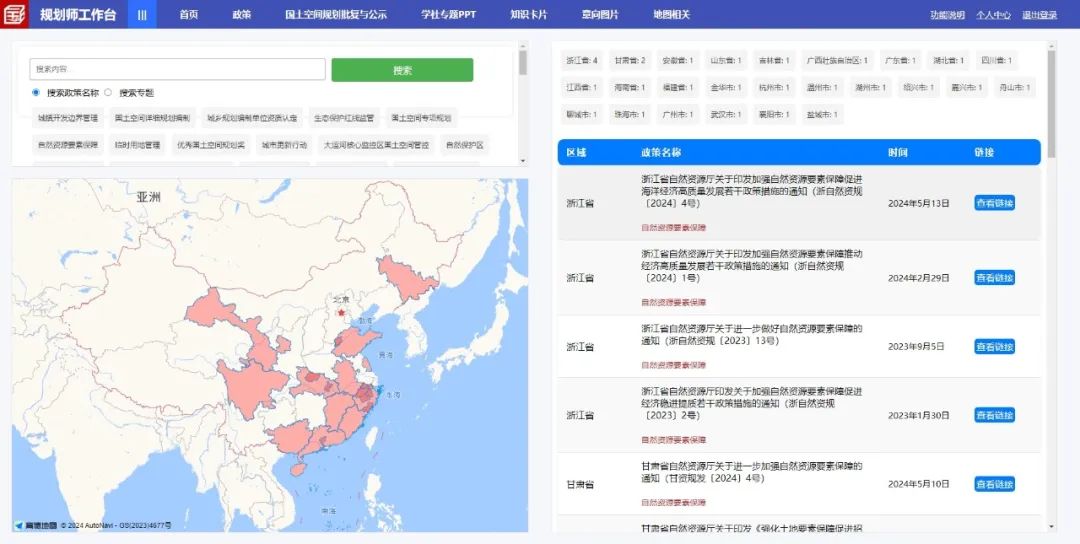 政策专题:各地如何加强用地用海、自然资源要素保障?“自然资源要素保障”政策合集 政策专题:各地如何加强用地用海、自然资源要素保障?“自然资源要素保障”政策合集