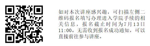 课程 | “城乡建成环境文化遗产理论与方法：流域文明”北京大学暑期学校课程第六讲