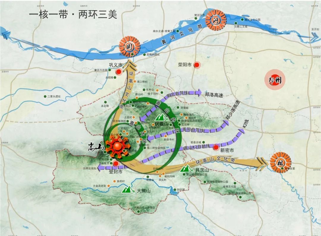 郑州旅游 | 环嵩山大旅游专项规划 郑州旅游 | 环嵩山大旅游专项规划