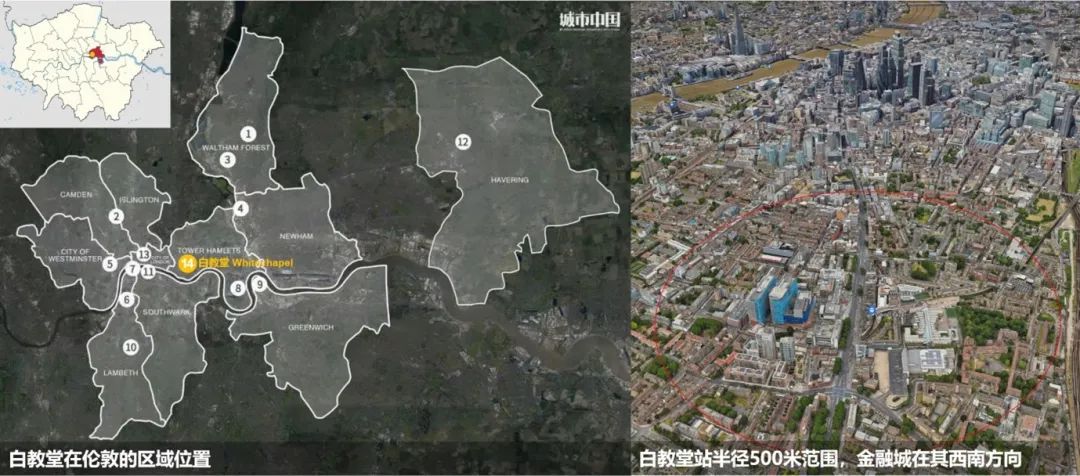 伦敦 重新发现白教堂: 东伦敦片区更新实践的启示 伦敦 重新发现白教堂: 东伦敦片区更新实践的启示